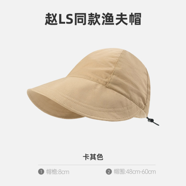 8829137.望远行 夏季新款同款遮阳帽子遮阳帽可松紧调节太阳帽鸭舌帽速干透气