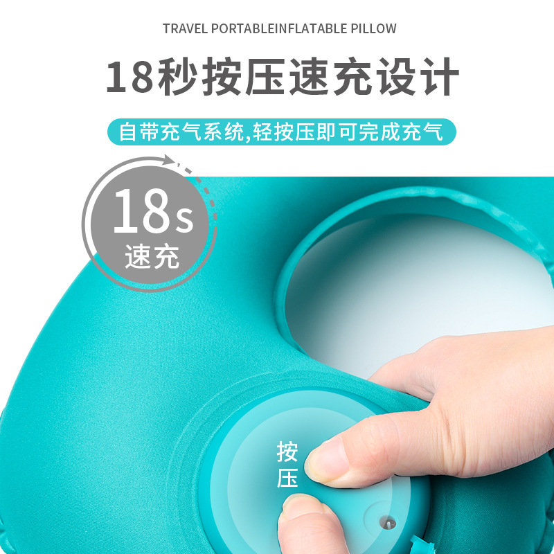 12281013.四体 便携旅行护颈枕飞机枕充气U型枕按压自动充气
