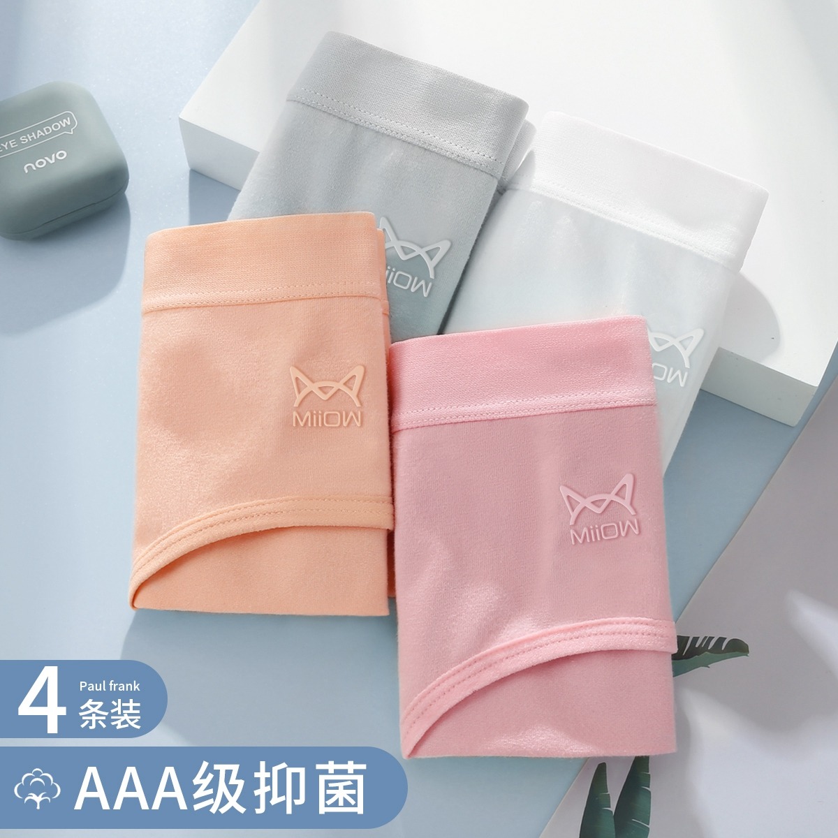 8836407.【4条装】性感亲肤女士内裤女舒适亲肤透气无痕时尚纯色三角内裤