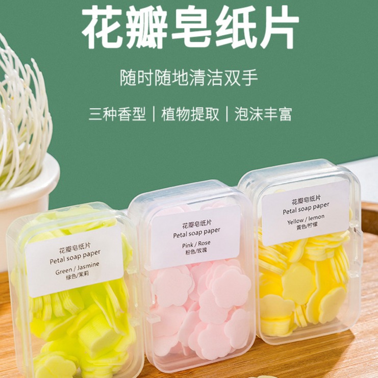 12321768.四体 4盒装一次性随身带旅行迷你花瓣香皂片洗手片肥皂纸