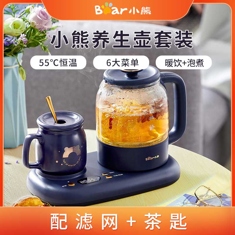 8834136.【暖饮+冲泡】Bear小熊 养生壶 电热水壶 暖饮泡煮一体壶 YSH-C08V1-