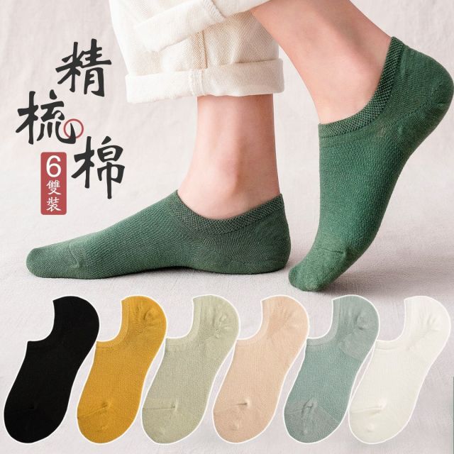 8842163.【隐形防滑】6双装纯色百搭女士袜子女夏季薄款透气不掉跟船袜女