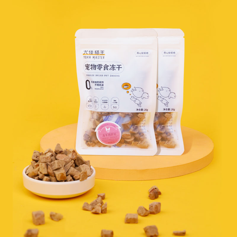 8842127.【鸡肝粒 20g*2包】尤佳猫王宠物冻干零食冻干内脏零食冻干