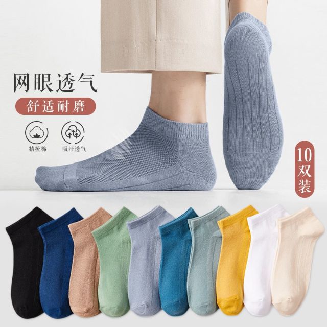 8841108.【网眼透气不闷脚】10双装舒适耐磨舒适男士袜子男纯色百搭短袜