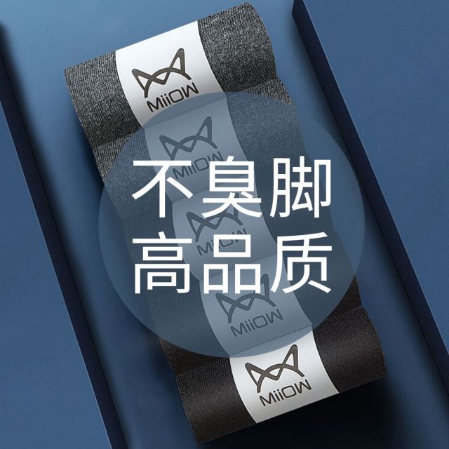 8838830.【100%棉】春夏5双装男士袜子男中筒弹力纯棉吸汗透气商务袜