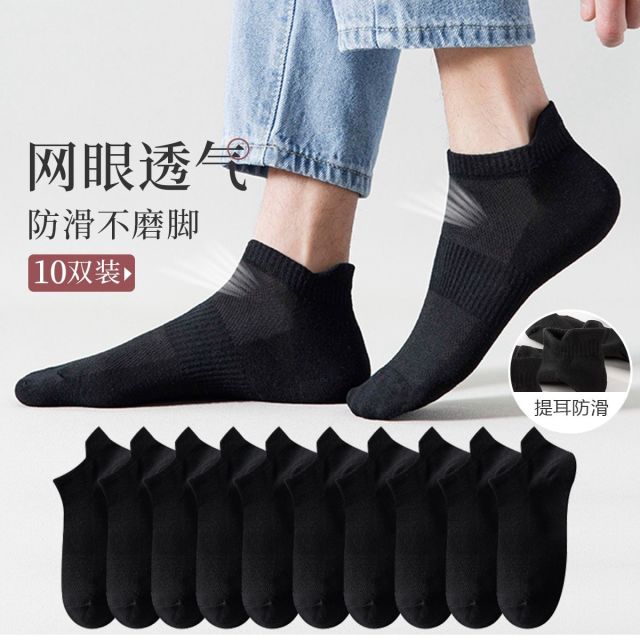8841559.【束腰提耳 10双装】男士袜子男秋季薄款防滑棉柔船袜护跟防磨