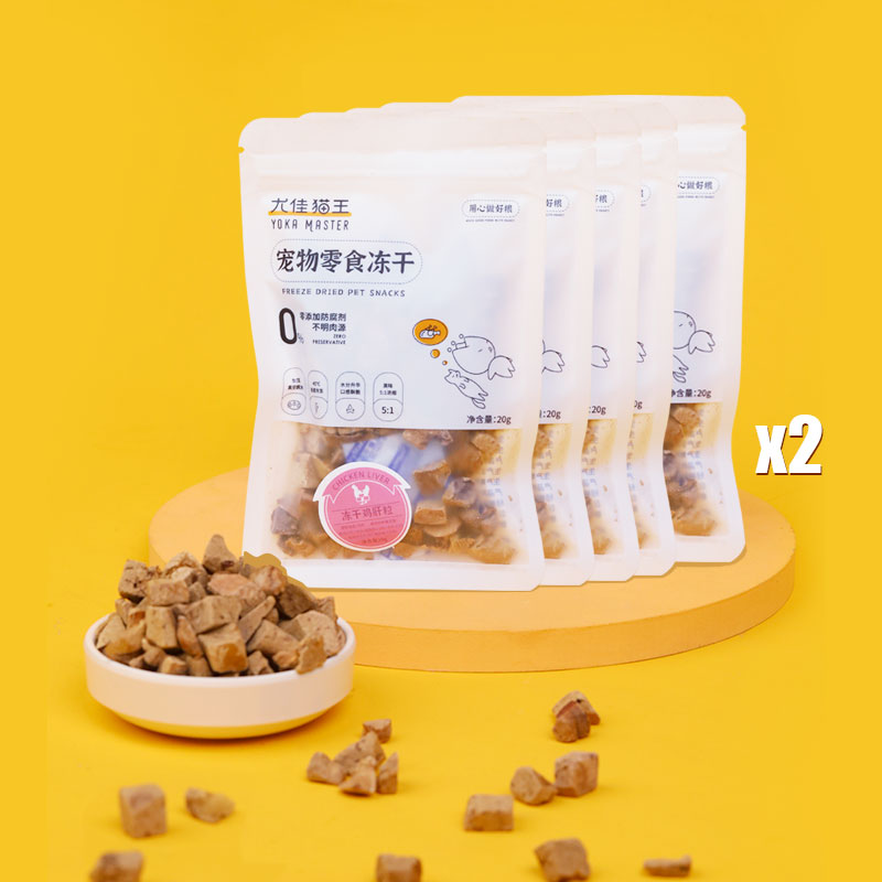 8842158.【鸡肝粒 20g*10包】尤佳猫王猫犬宠物冻干零食冻干内脏零食冻干
