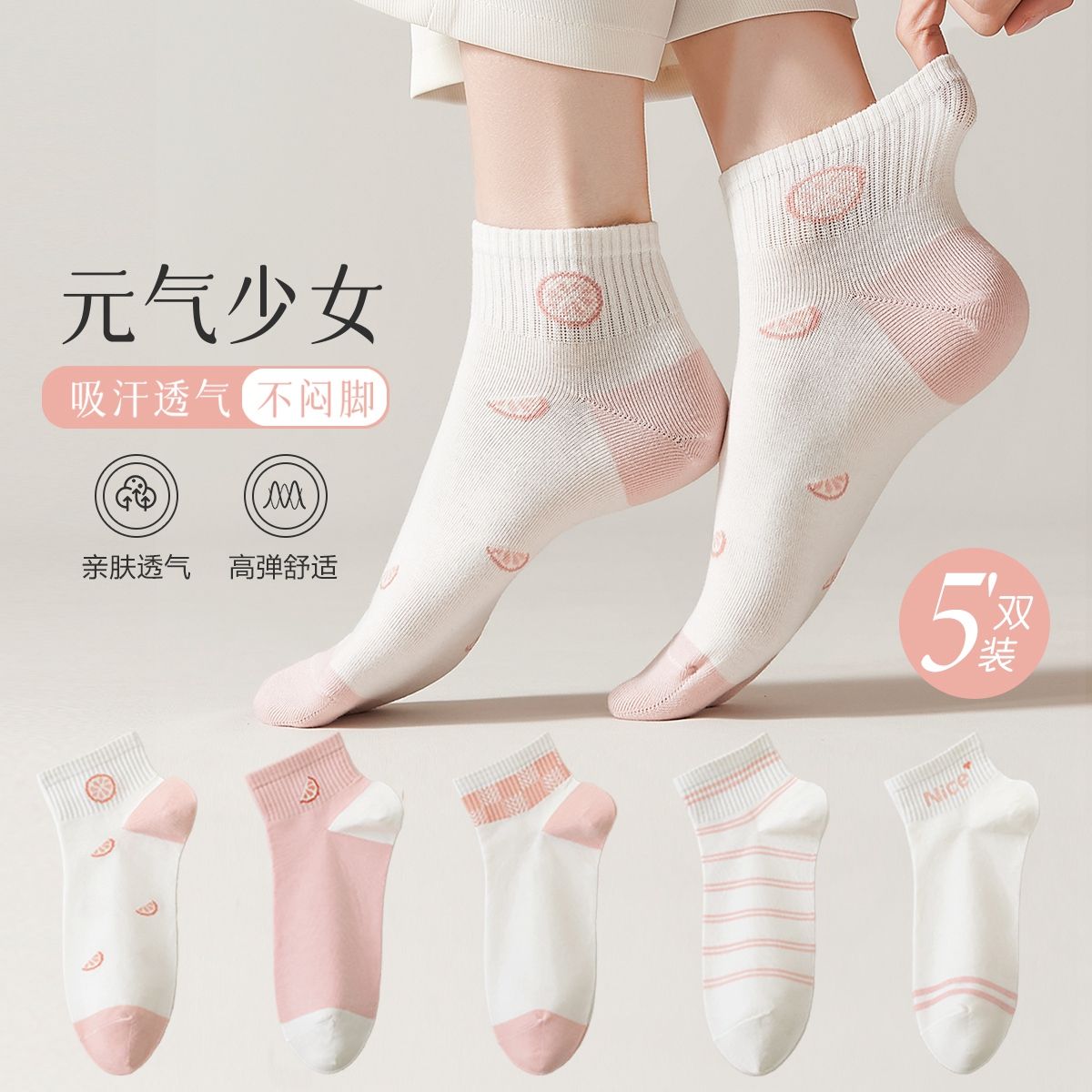 8842114.【玻璃丝袜5双】袜子女夏季超薄款棉袜透气水晶冰丝纯色防滑船袜