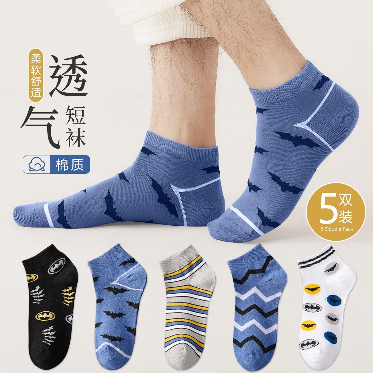 8841435.【新疆长绒棉】男士袜子男秋季薄款透气耐磨舒适百搭船袜男5双装
