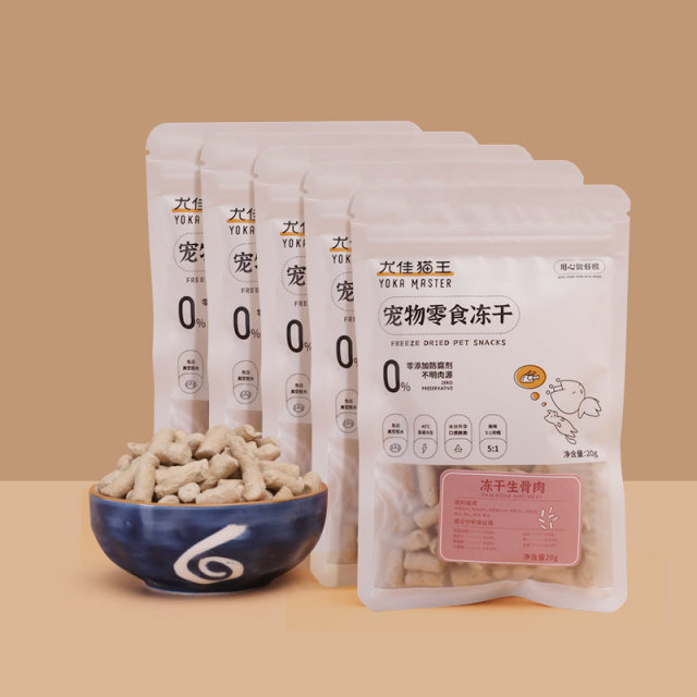 8846252.【生骨肉牛肉20g*5袋】猫狗宠物冻干零食冻干可复水拌粮生骨肉牛肉20g*5袋