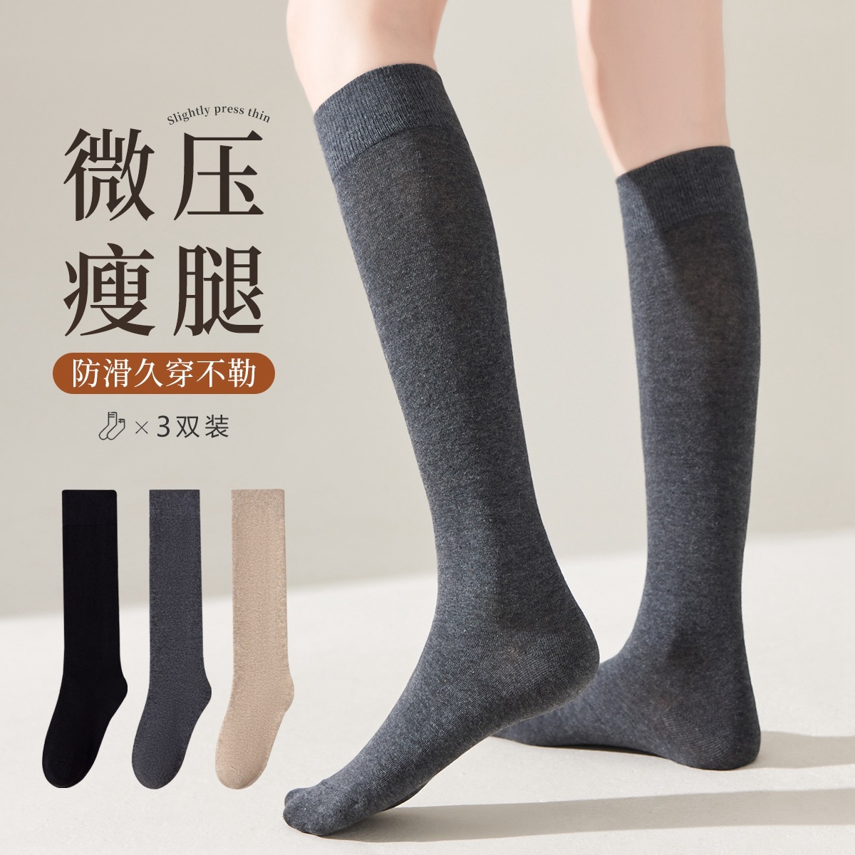 8845505.【微压显瘦】3条装女士袜子女中长筒袜春夏小腿袜纯色潮袜美腿女
