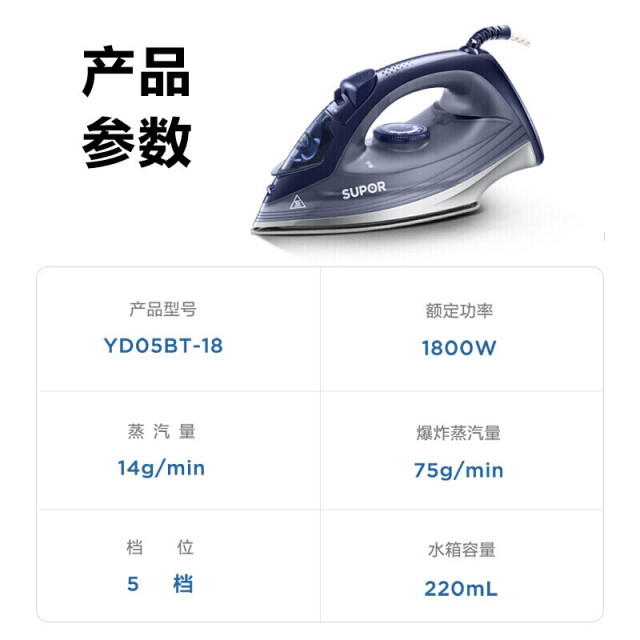 8848860.苏泊尔（SUPOR）电熨斗家用蒸汽熨斗小型手持熨烫机1800W