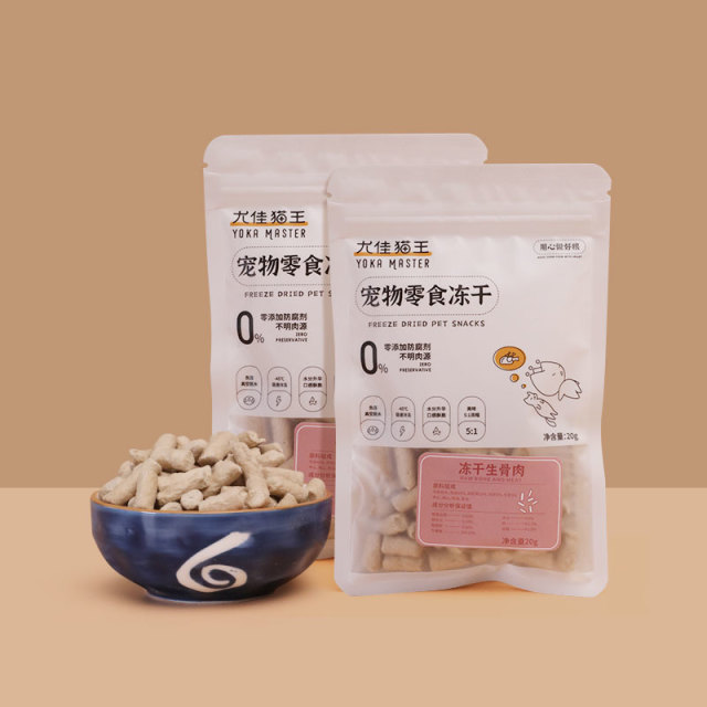 8846172.猫狗宠物冻干零食冻干可复水拌粮生骨肉牛肉20g*2袋