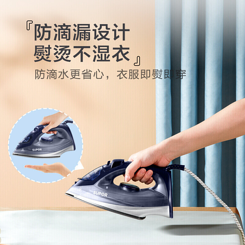 8848860.苏泊尔(SUPOR)电熨斗家用蒸汽熨斗小型手持熨烫机1800W