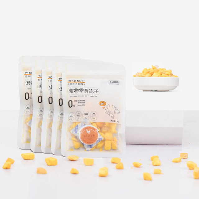 8843309.【鸡蛋黄20g*5袋】猫狗宠物零食冻干可复水拌粮鸡蛋黄20g*5袋