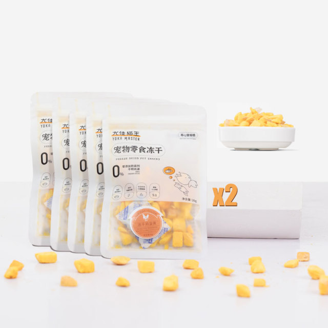 8843368.猫狗宠物零食冻干可复水拌粮鸡蛋黄20g*10袋