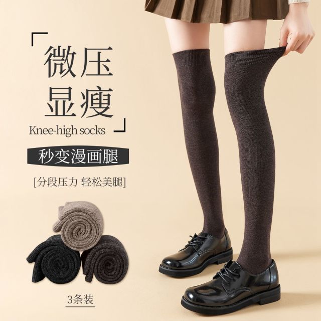 8845616.【微压显瘦3条装】女士袜子女春夏美腿过膝袜女袜高筒袜ins潮
