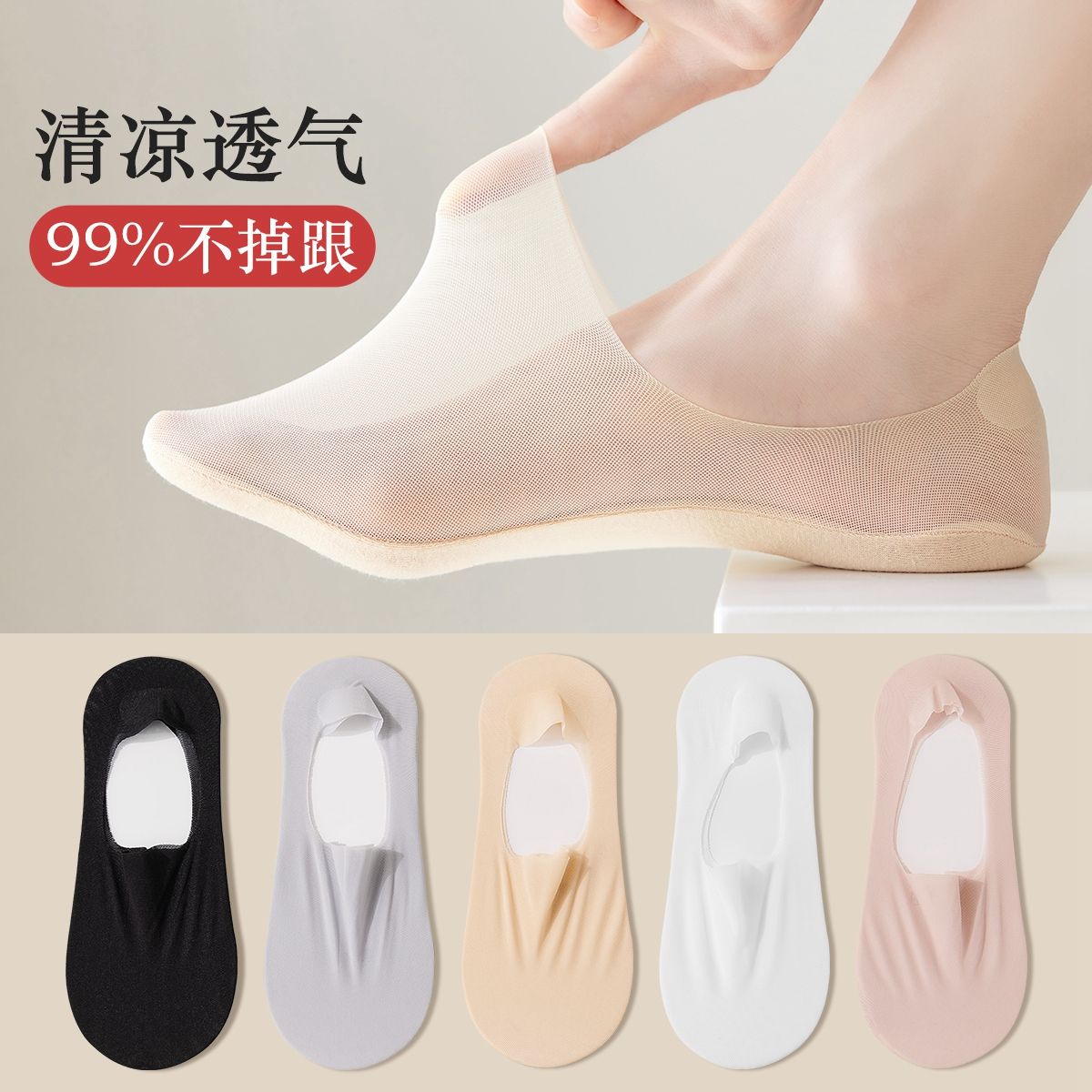 8844920.【轻薄透气 冰丝隐形】5双女士袜子船袜浅口防滑防掉跟女夏薄款