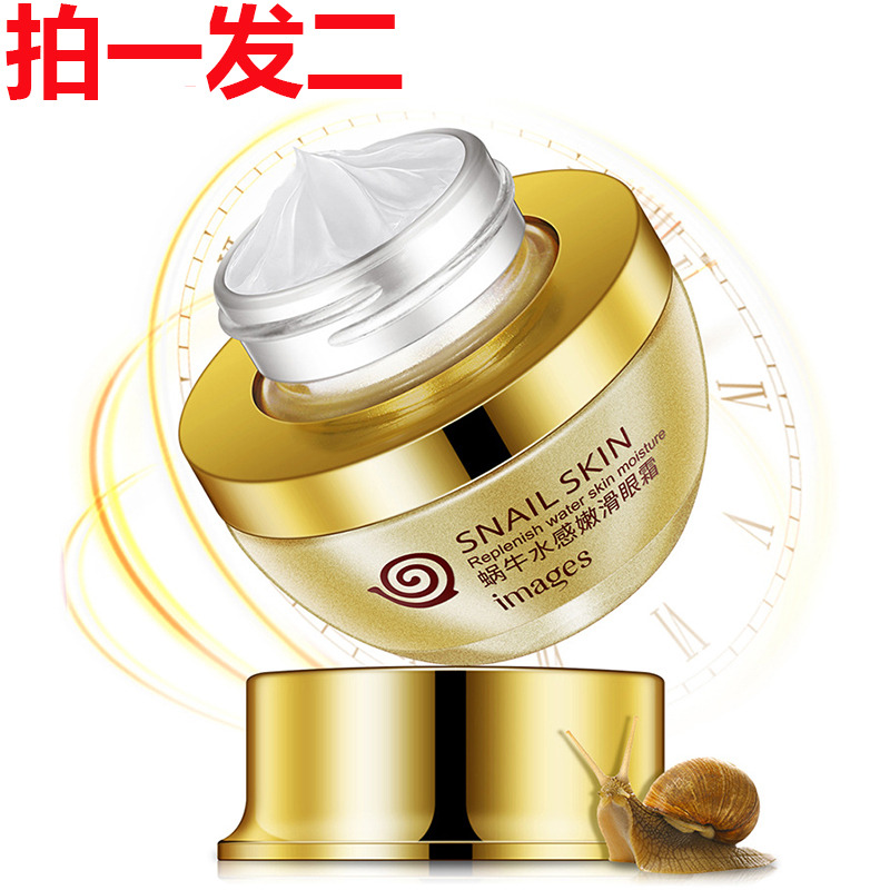 6530624.形象美明眸焕彩眼霜 淡化细纹眼霜修复眼霜化妆品
