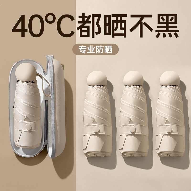 12230354.云蔓太阳伞防晒防紫外线女晴雨两用遮阳小巧便携胶囊折叠五折迷你