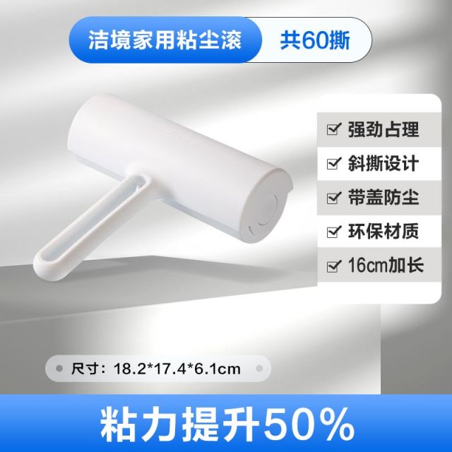 12293206.茶花【一粘即净 加大加宽】粘毛器可撕家用纸滚刷粘筒粘尘滚替换粘毛滚粘尘器床上毛刷