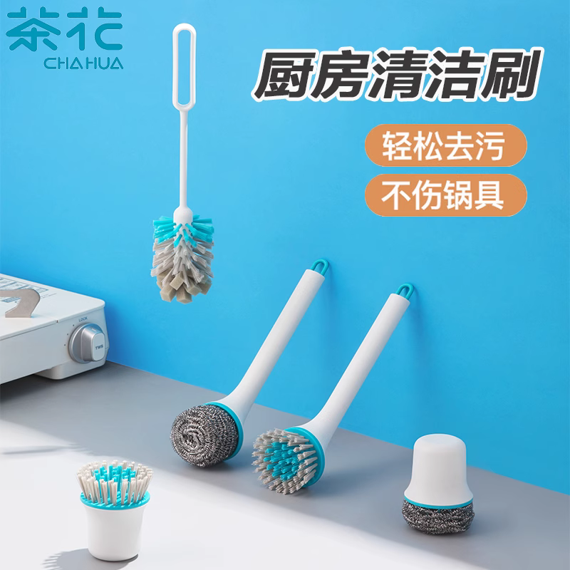 12293203.茶花刷锅刷子洗杯子杯刷水杯清洗锅刷厨房专用的清洁刷神器多功能