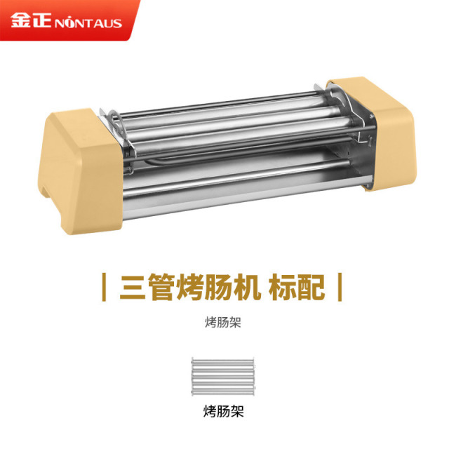 8874409.金正烤肠机家用小型宿舍全自动热狗机多功能三合一电烧烤盘架香肠