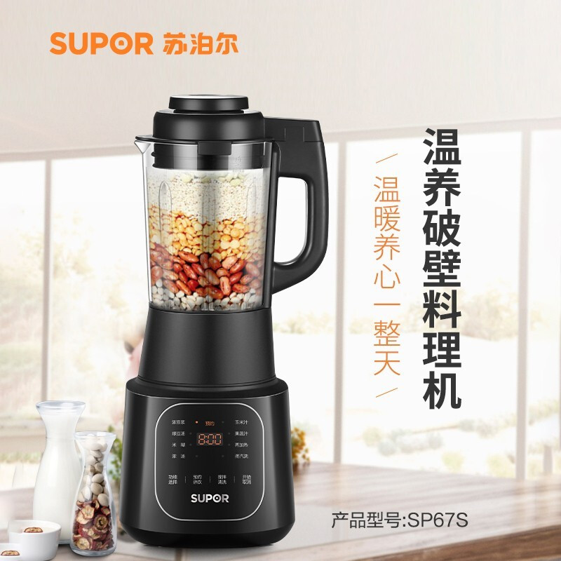 8888068.苏泊尔(SUPOR)破壁机家用多功能预约加热料理机豆浆机榨汁机果汁搅拌辅食机 SP67S【送礼优选】