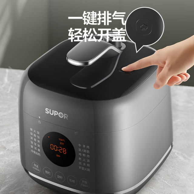 8887726.苏泊尔（SUPOR）球釜白陶晶内胆高颜值13大功能3种口感24小时预约 2.3L电压力锅SY-23FC27Q【送礼优选】