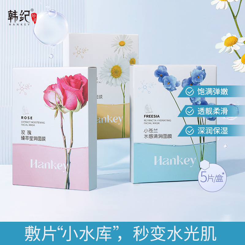 8888655.韩纪小甘菊玫瑰小苍兰舒润面膜补水保湿贴片面膜面部护理护肤品