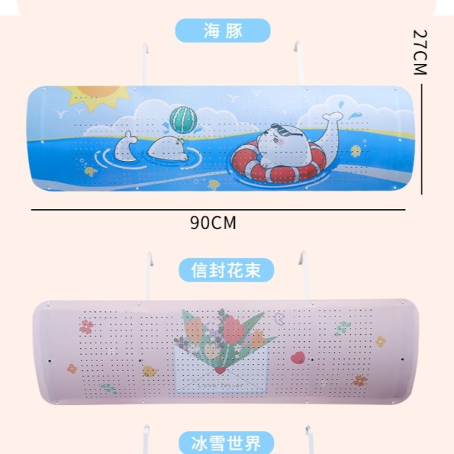 12280782.四体 通用壁挂式空调防直吹挡风板免打孔防风罩