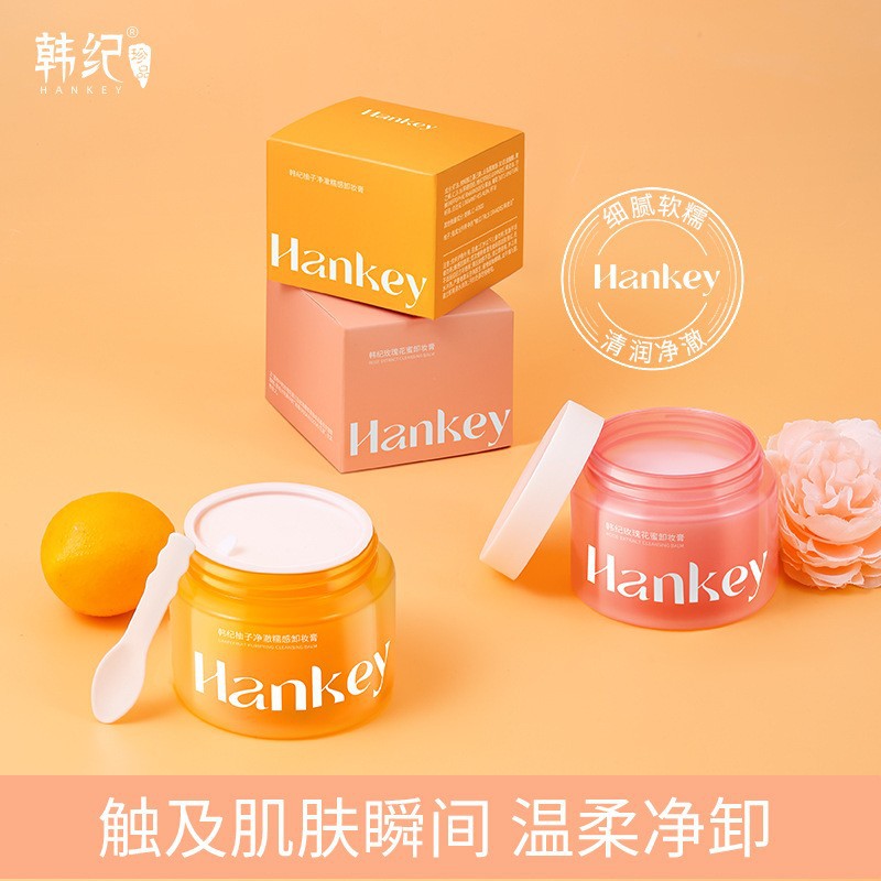 8888641.韩纪柚子玫瑰卸妆膏温和深层清洁卸妆膏脸眼唇四效合一卸妆油【拍-柚子-发-玫瑰卸妆膏】