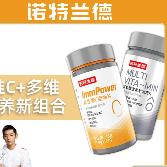 10762064.维生素C咀嚼片+复合多维矿物质含片锌镁硒成人男女士运动健身