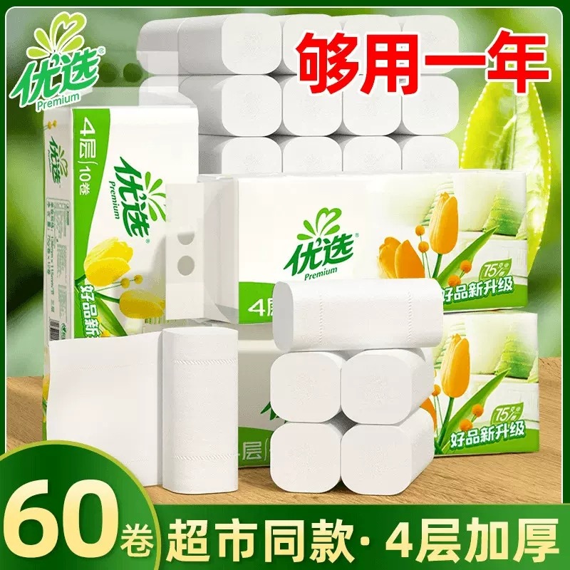 12282789.心相印无芯卷纸卫生纸巾家用厕纸