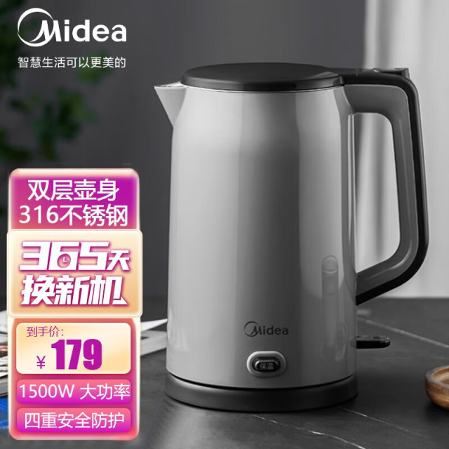 8896939.美的（Midea）家用电水壶烧水壶电热水壶1.7L容量热水壶双层无缝全钢防烫保温食品级不锈钢【特价】