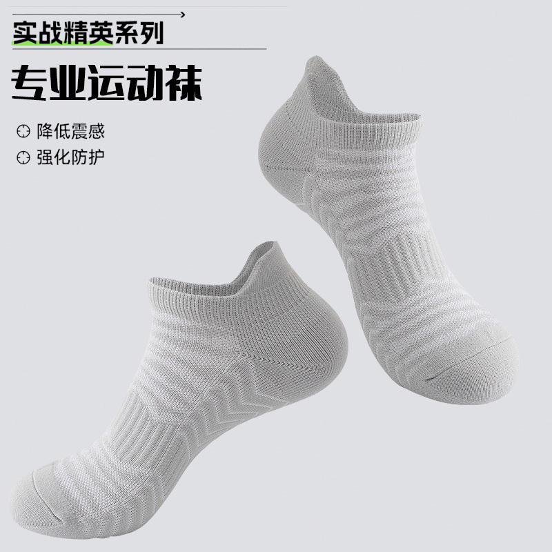 8903725.望远行 专业运动袜子男士短袜马拉松跑步防磨羽毛球夏季船袜男女情侣款