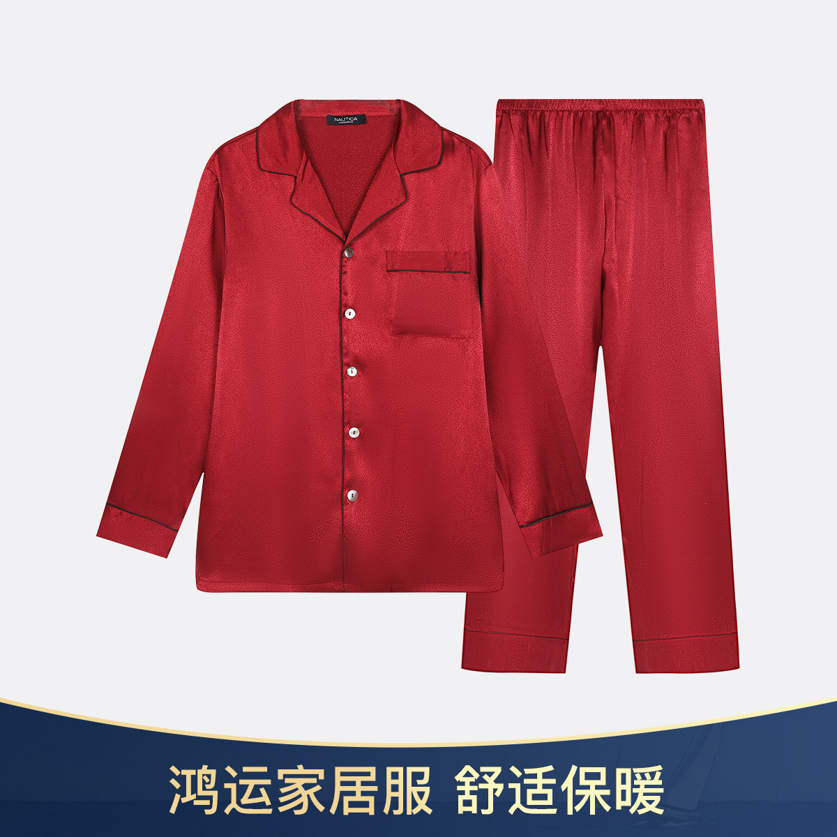 8908398.Nautica Underwear男士红睡衣家居服套装亲肤透气男士家居睡衣