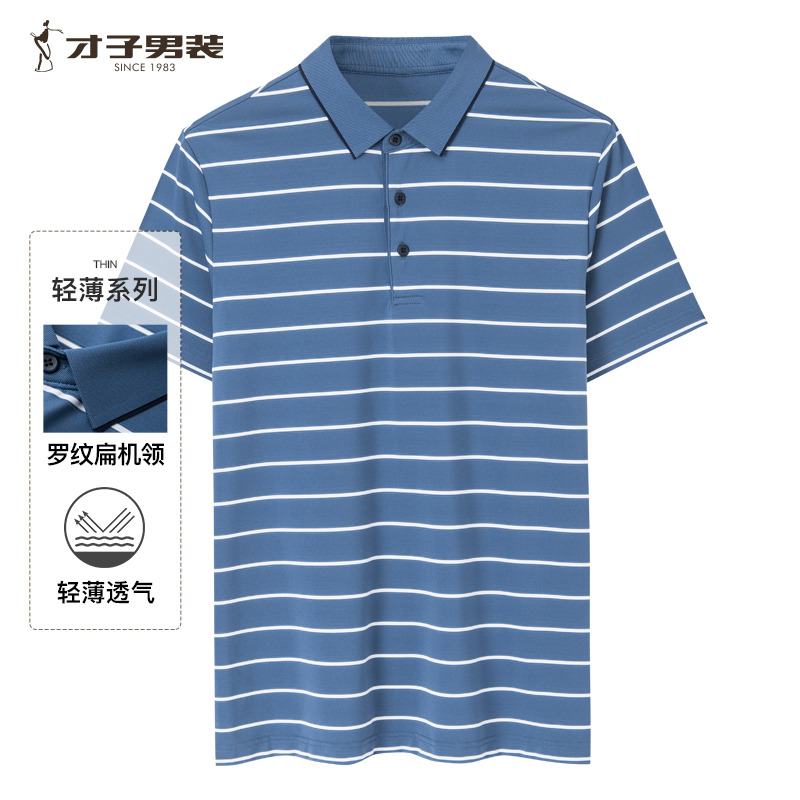 8908195.【商场同款】才子男装条纹短袖翻领T恤商务休闲POLO衫