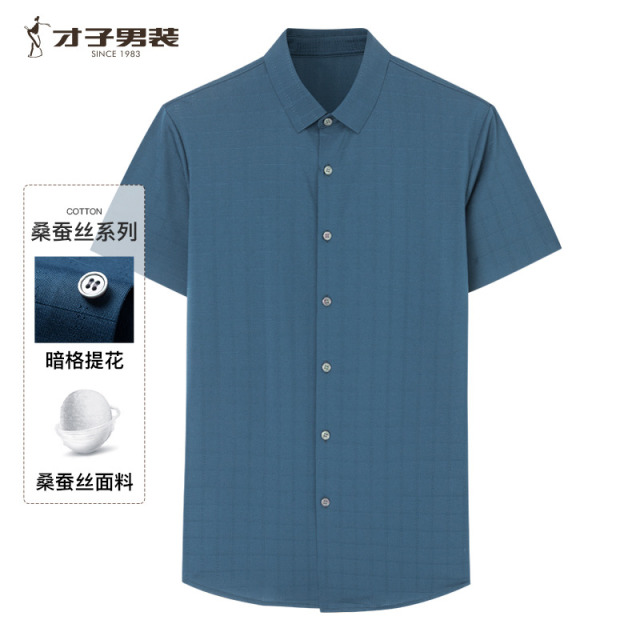 8908188.【商场同款】【含桑蚕丝】才子男装夏短袖衬衣T恤商务休闲衬衫