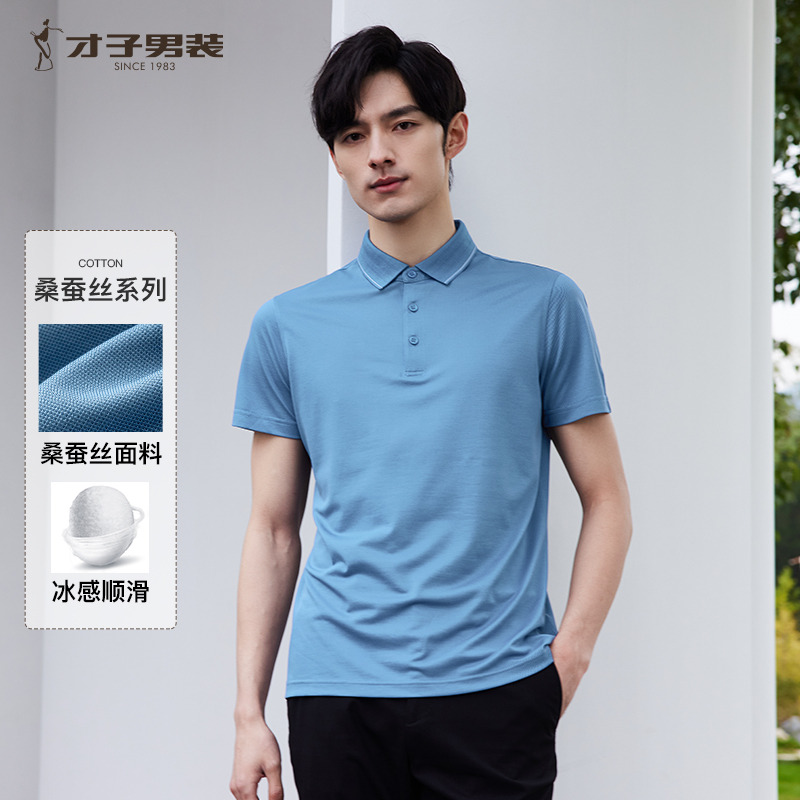 8908189.才子男装夏季商务休闲翻领短袖T恤POLO衫