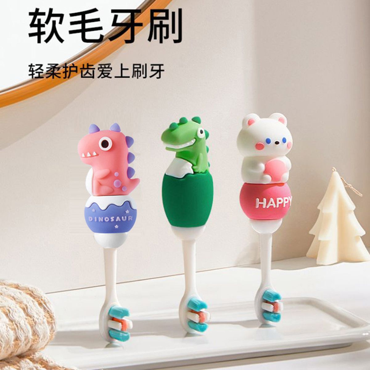 12848416.娜拉宝贝儿童牙刷0-1-2-3到6-12岁宝宝牙刷软毛专用中童牙刷婴幼儿乳牙刷