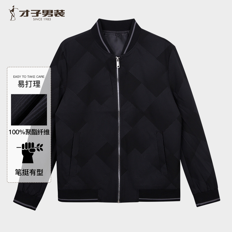8908288.才子男装春夏棒球领时尚夹克外套