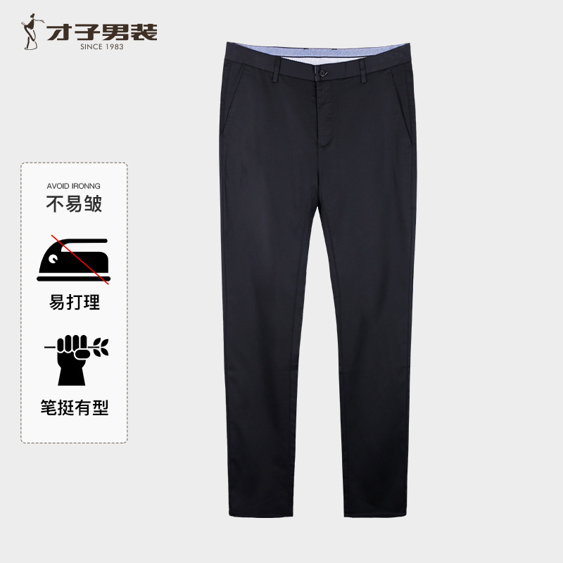 8908315.才子男装【含莱赛尔】易打理基础款纯色商务休闲长裤