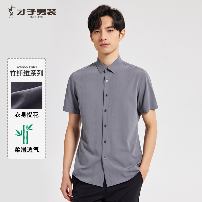 8908294.才子男装夏季轻薄透气短袖衬衣休闲商务风衬衫