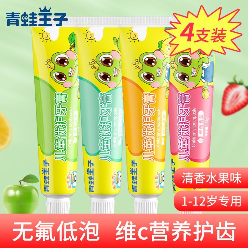 12057705.【4支】青蛙王子儿童牙膏1-12岁水果味护龈防蛀宝宝洗漱无氟呵护