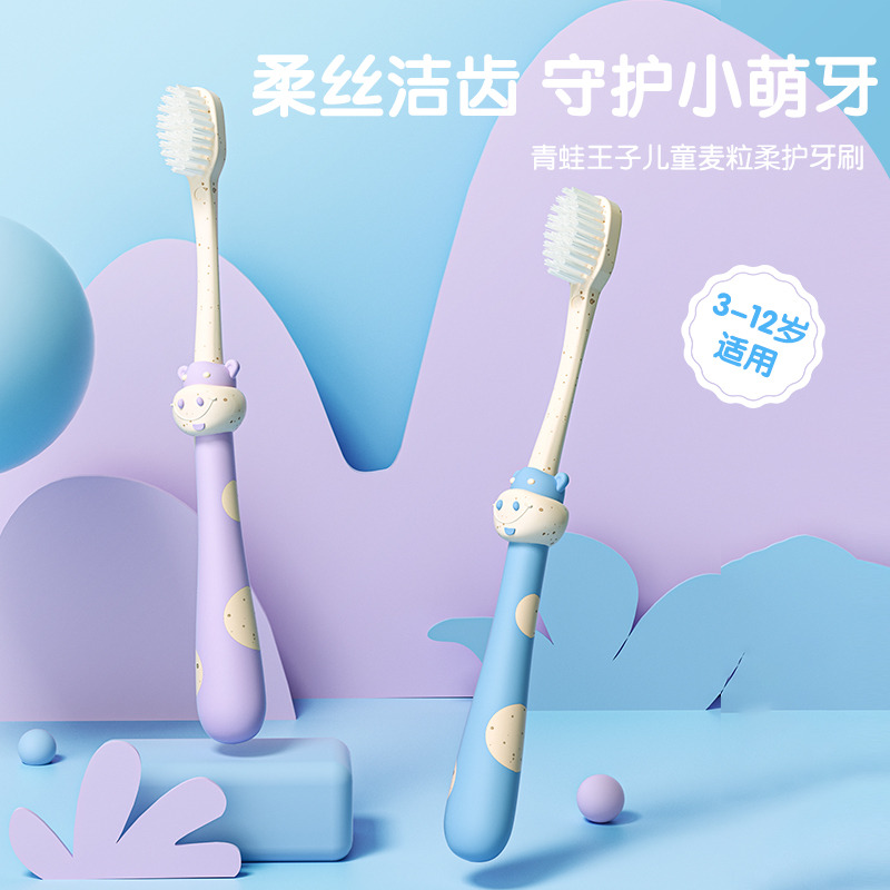 12057699.【8支】青蛙王子儿童牙刷一岁半婴儿3岁以上幼儿乳牙刷硅胶软毛