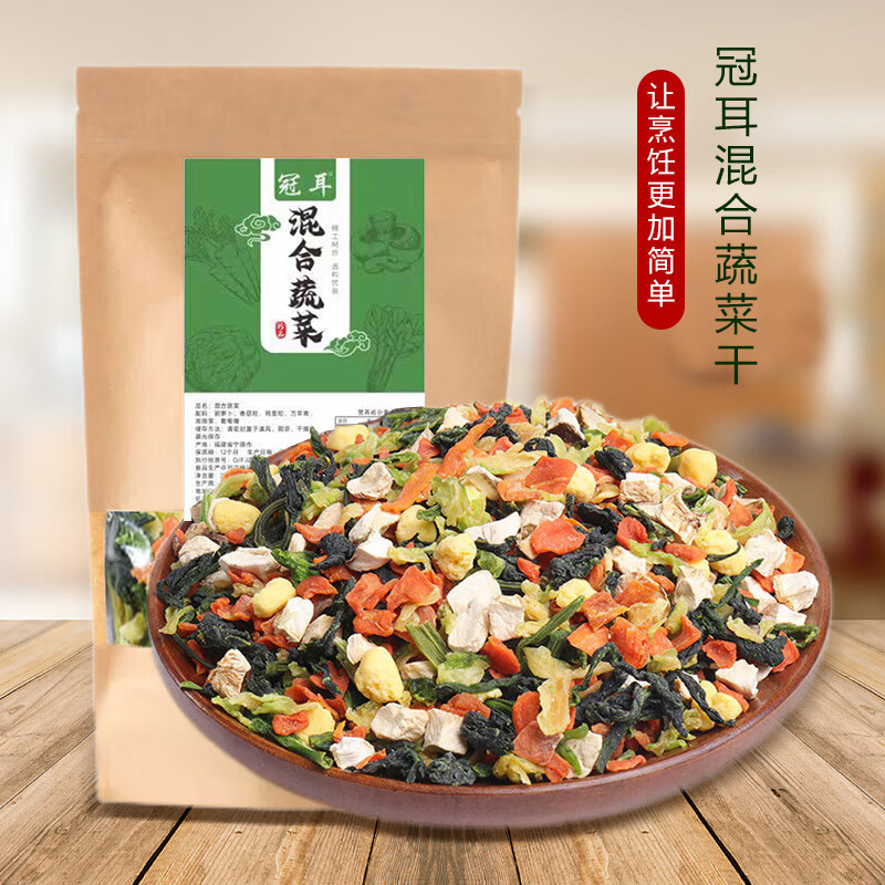 12697918.冠耳 混合脱水蔬菜干菜250g 鸡蛋粒  青菜葱花泡面伴侣方便面蔬菜包即食煮汤