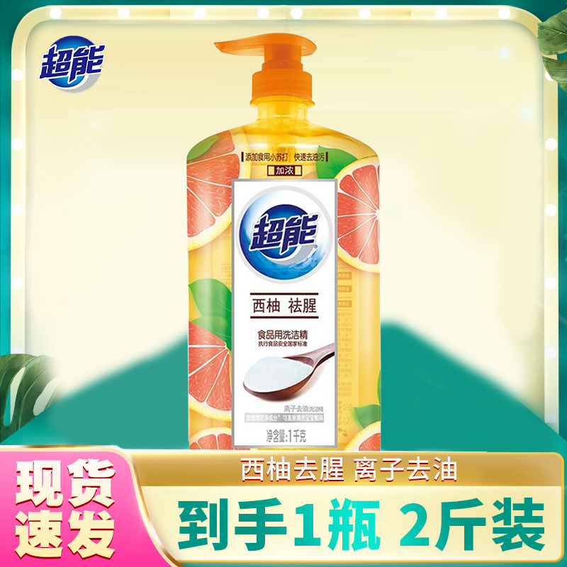 12329230.超能西柚洗洁精去腥去油1kg小苏打去油污洗涤剂洗碗果蔬食品级家庭装家用