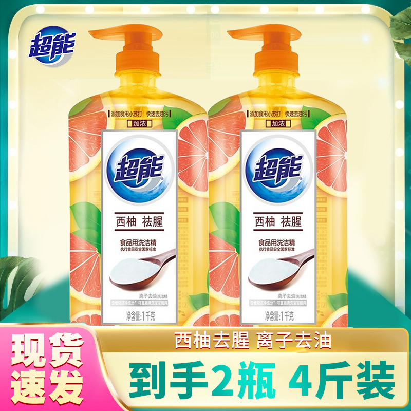 12329235.超能洗洁精西柚去腥1kg厨房洗碗餐具果蔬去油食品级家庭装