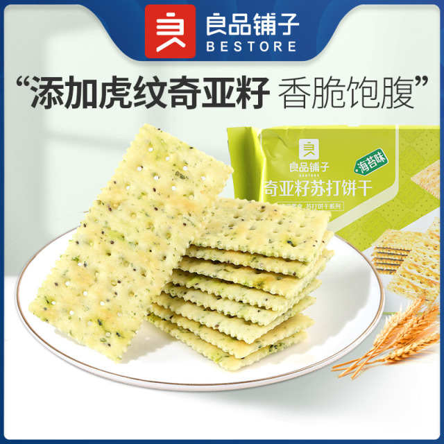 12672759.良品铺子奇亚籽苏打饼干(海苔味)追剧休闲零食